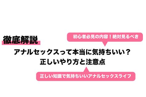 女性 アナル 気持ちいい|アナルセックスってどうなの？ 経験者に聞いてみた.